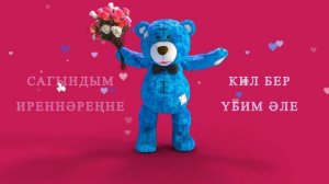 Фирдус Тямаев - Иреннэренне / 2023