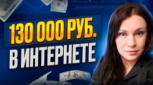 Как стать менеджером маркетплейса Wildberries, Ozon и Яндекс УДАЛЕННАЯ работа БЕЗ ОПЫТА в интернете