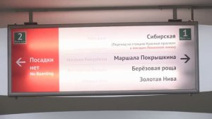 30.03.25 Новые шаги по строительству новых станций метро в Новосибирске