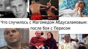 Фатальная травма Магомеда Абдусаламова: что случилось с ним