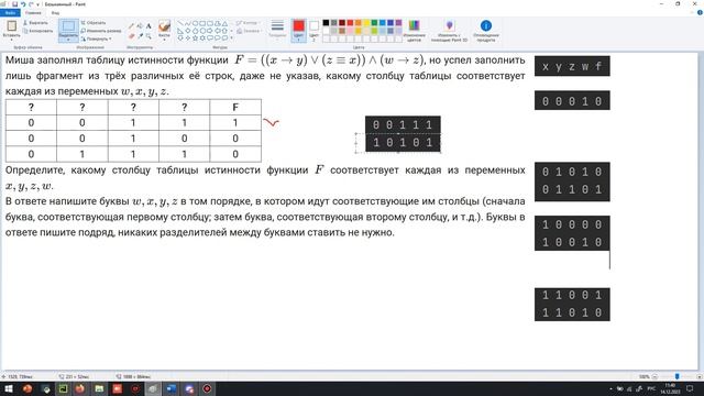 Решение задания 2 из ЕГЭ по информатике (разные значения в таблице) смотреть онлайн