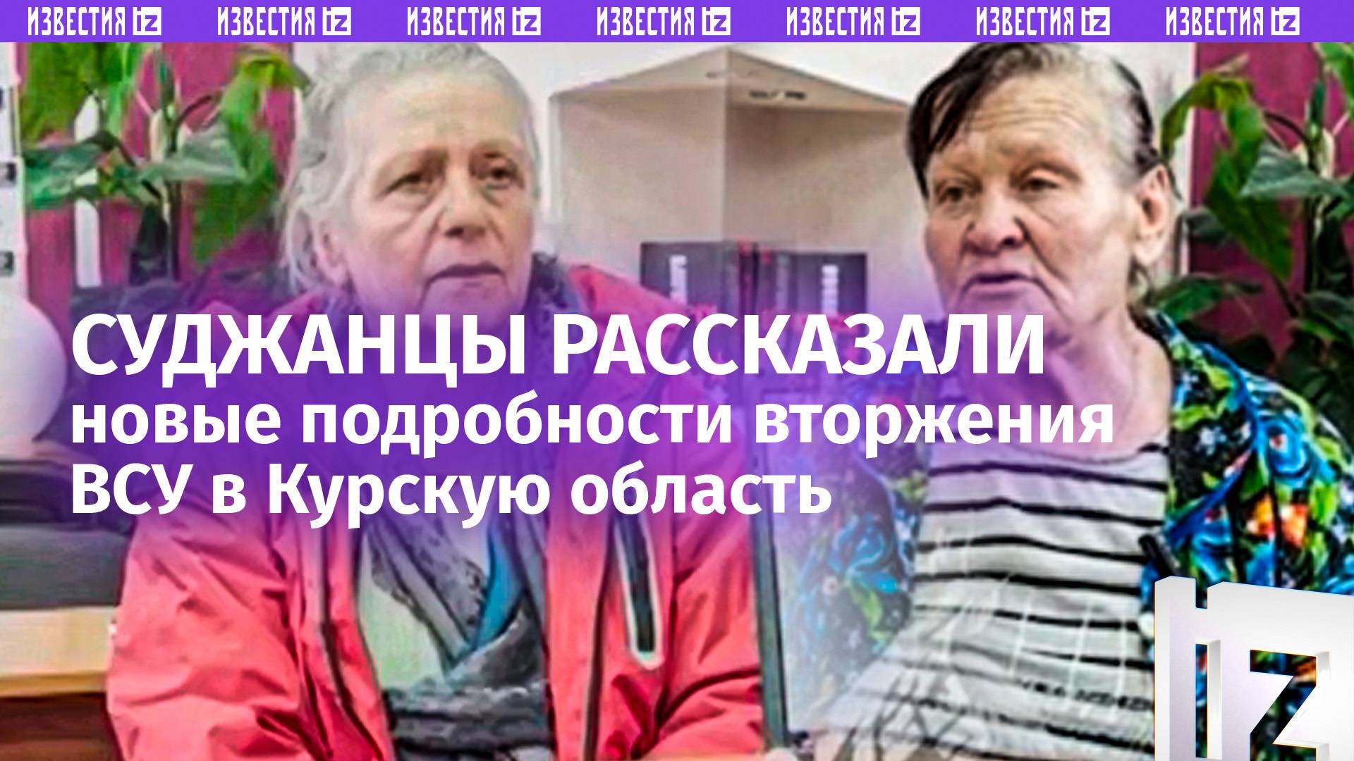 Здесь пушка стреляет.. там дом горит: жители Суджи раскрыли новые подробности о терактах ВСУ