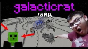 гайд по galacticraft 3 часть как построить базу на луне