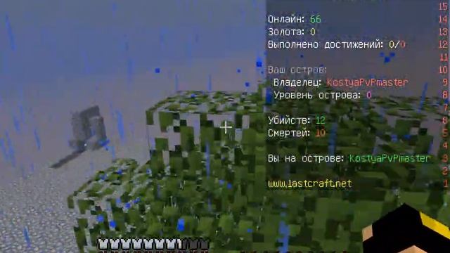 SkyBlock #1 LastCraft смотреть онлайн