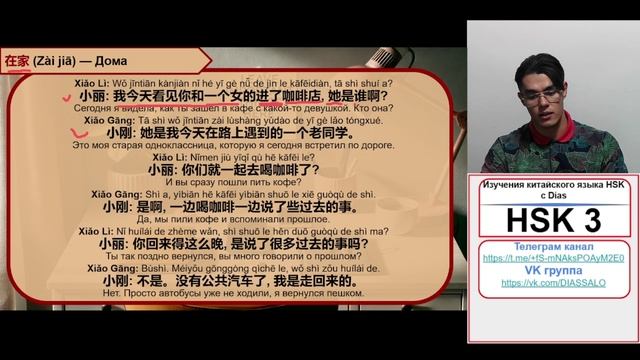 HSK 3 13 УРОК
