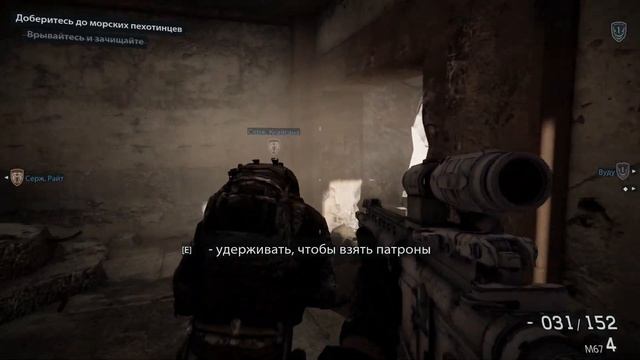 Medal of Honor: Warfighter  Прохождение Часть - 3: Отпуск на Берег.