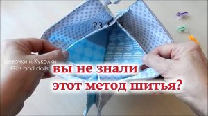 Почему я так раньше не шила_ Самый простой способ. Косметичка Конверт 3 отделения на молнии.