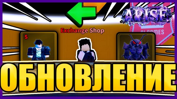 🔥САМОЕ ЛУЧШЕЕ ОБНОВЛЕНИЕ🔥 В Arise Crossover