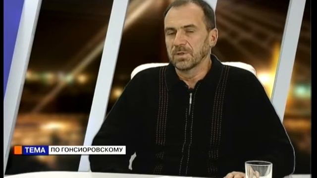 Время Игоря Покровский. Евгений Запоточный (17 12 15) По Гонсиоровскому смотреть онлайн