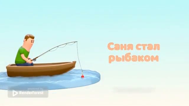 Здорова это Саня (плохая концовка) смотреть онлайн