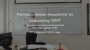 Задача 2| Критерий равенства ОПРТ