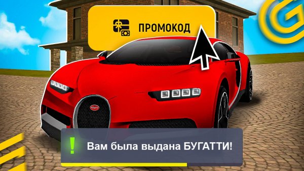 !БУГАТТИ ШИРОН! 🤑 ВСЕ РАБОЧИЕ ПРОМОКОДЫ на GRAND MOBILE - САМЫЕ ЛУЧШИЕ ПРОМОКОДЫ ГРАНД МОБАЙЛ