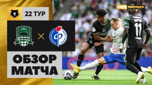 Краснодар - Факел. Обзор матча Мир РПЛ 30.03.2025
