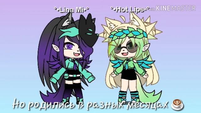 Новые Gacha блогеры 😺 смотреть онлайн