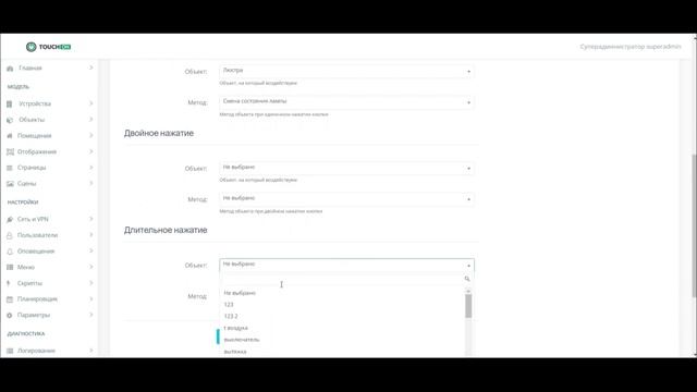 4.Добавление выключателя(кнопки) в систему TouchOn смотреть онлайн