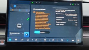 Порядок обновления прошивок ГУ и MCU