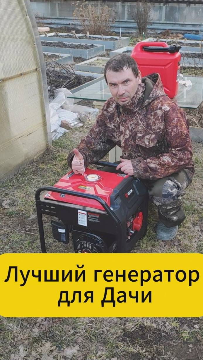 Лучший генератор для дачи смотреть онлайн