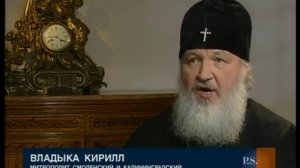 Интервью с Митрополитом Кириллом