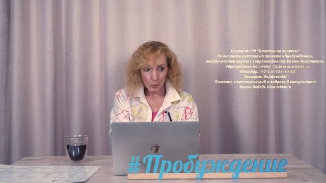 Много планов, но очень мало сил. Как быть? - психолог Ирина Лебедь смотреть онлайн