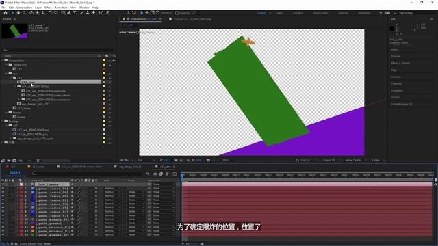 SECTION 05.2 Effects & Compositing