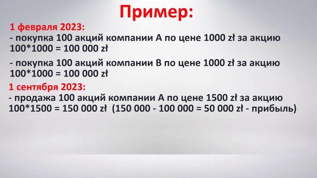 НЕ Переплачивай Налоги. PIT-38. Инвестиции в Польше смотреть онлайн