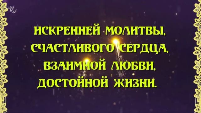 С Праздником Ураза Байрам!!! смотреть онлайн