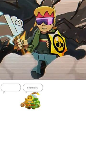 Бравлеры Спорят Кто Будет Контрить БУСТЕРА