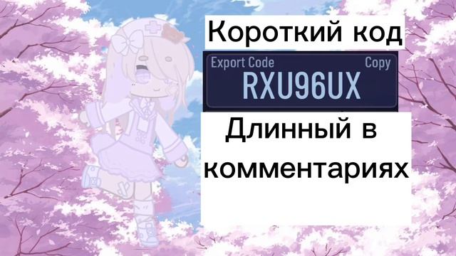 ~идеи для ос в стиле soft{Gacha Club}~ смотреть онлайн