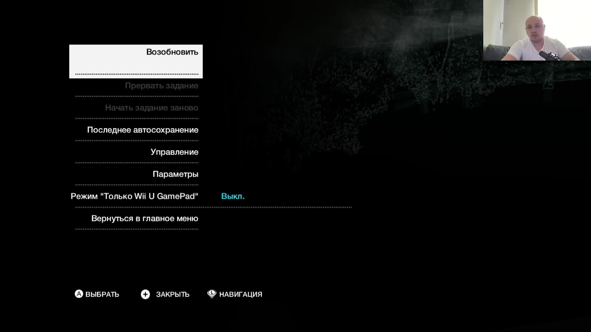 Стрим на Nintendo WiiU Whatch Dogs