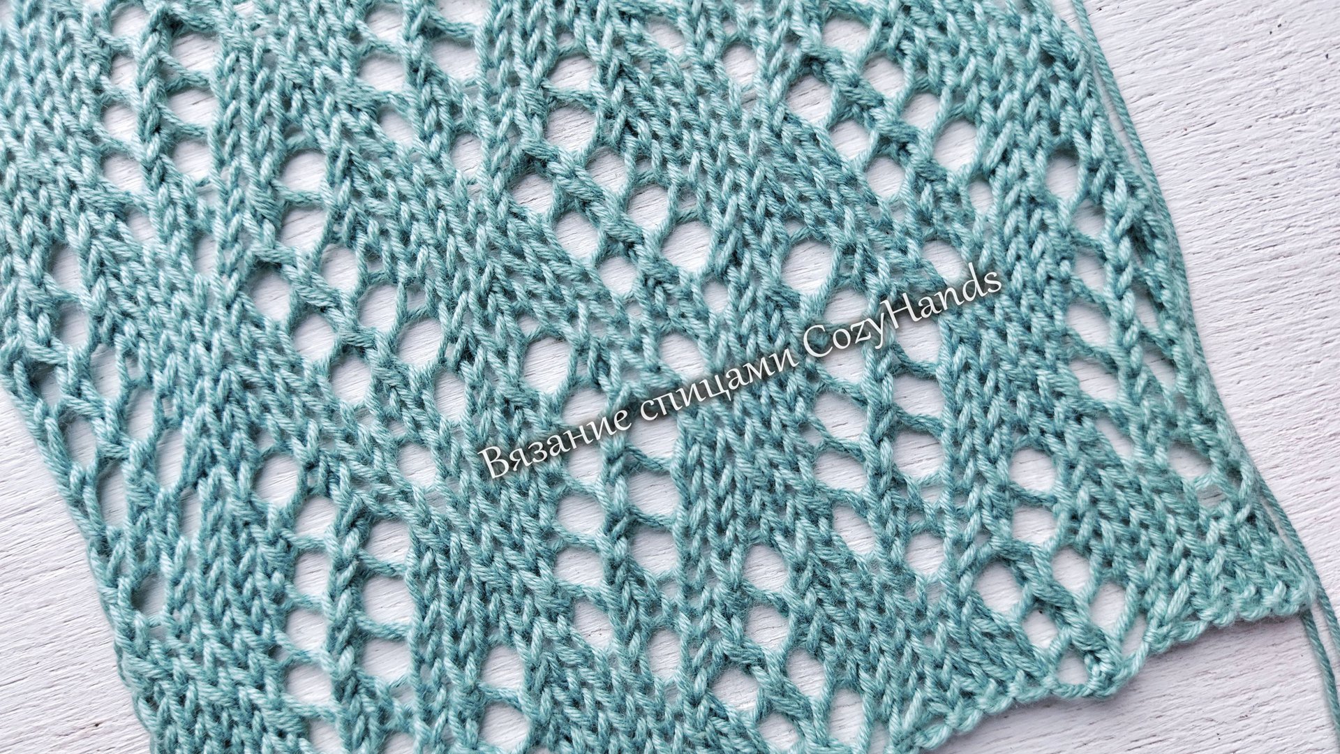 Интересный ажурный узор для вязания джемпера, топа, палантина смотреть онлайн