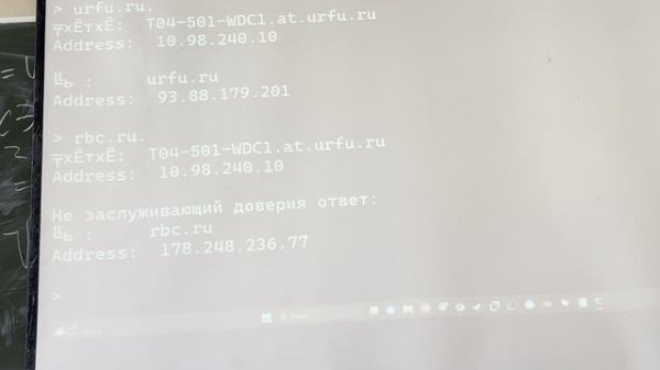 28.03.2025 Седьмая практика по протоколам Интернета (nslookup)