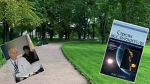 Часть 5. СТРЕЛЫ ВСЕДЕРЖИТЕЛЯ  Рон Харрис. .mp4