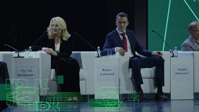 Международный форум 