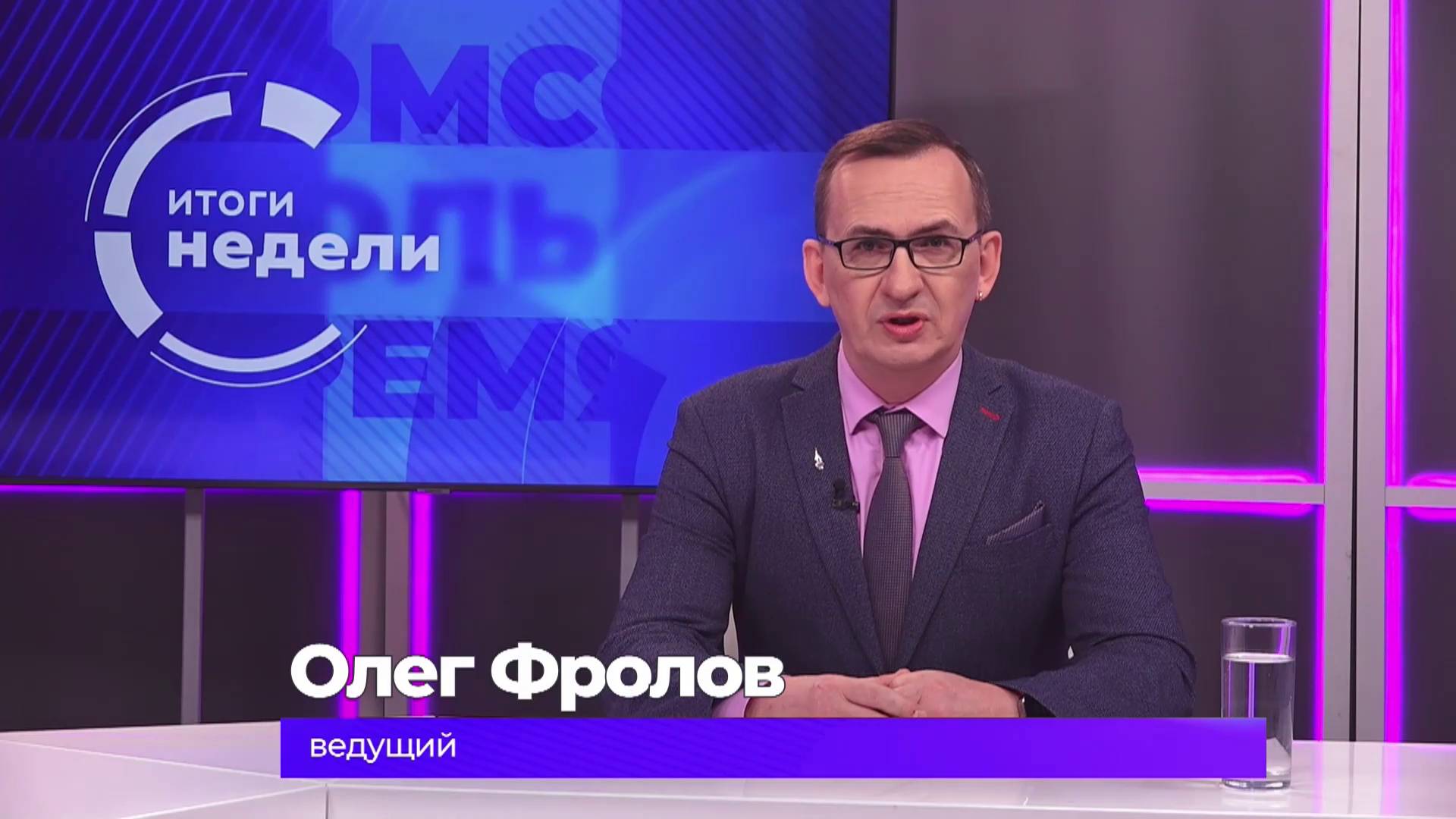 Итоги недели 28 марта 2025 г смотреть онлайн