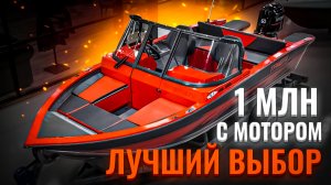 Для рыбалки мне нужна лодка Триера с мотором. Казанка в прошлом.