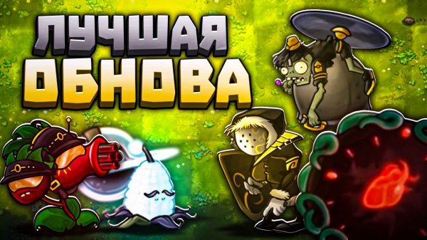 Это ЛУЧШЕ ОБНОВЛЕНИЕ во Фьюжн моде! 🔥