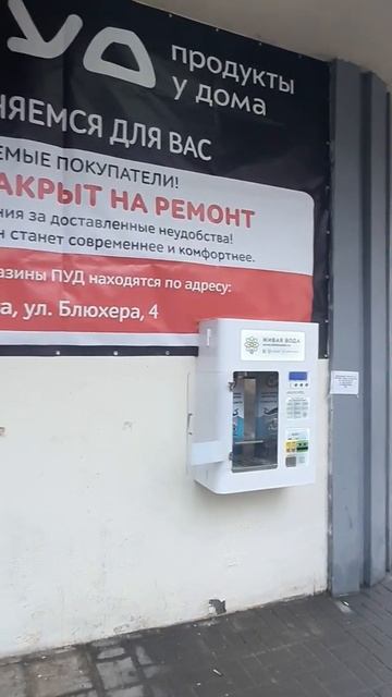 ПУД в Ялте закрыли #shorts смотреть онлайн