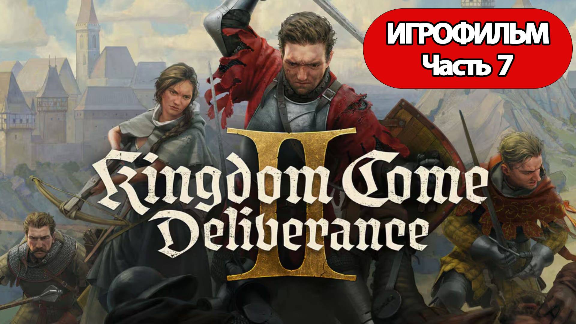 (7)ИГРОФИЛЬМ Kingdom Come Deliverance 2 (все катсцены, русские субтитры) без комментариев смотреть онлайн