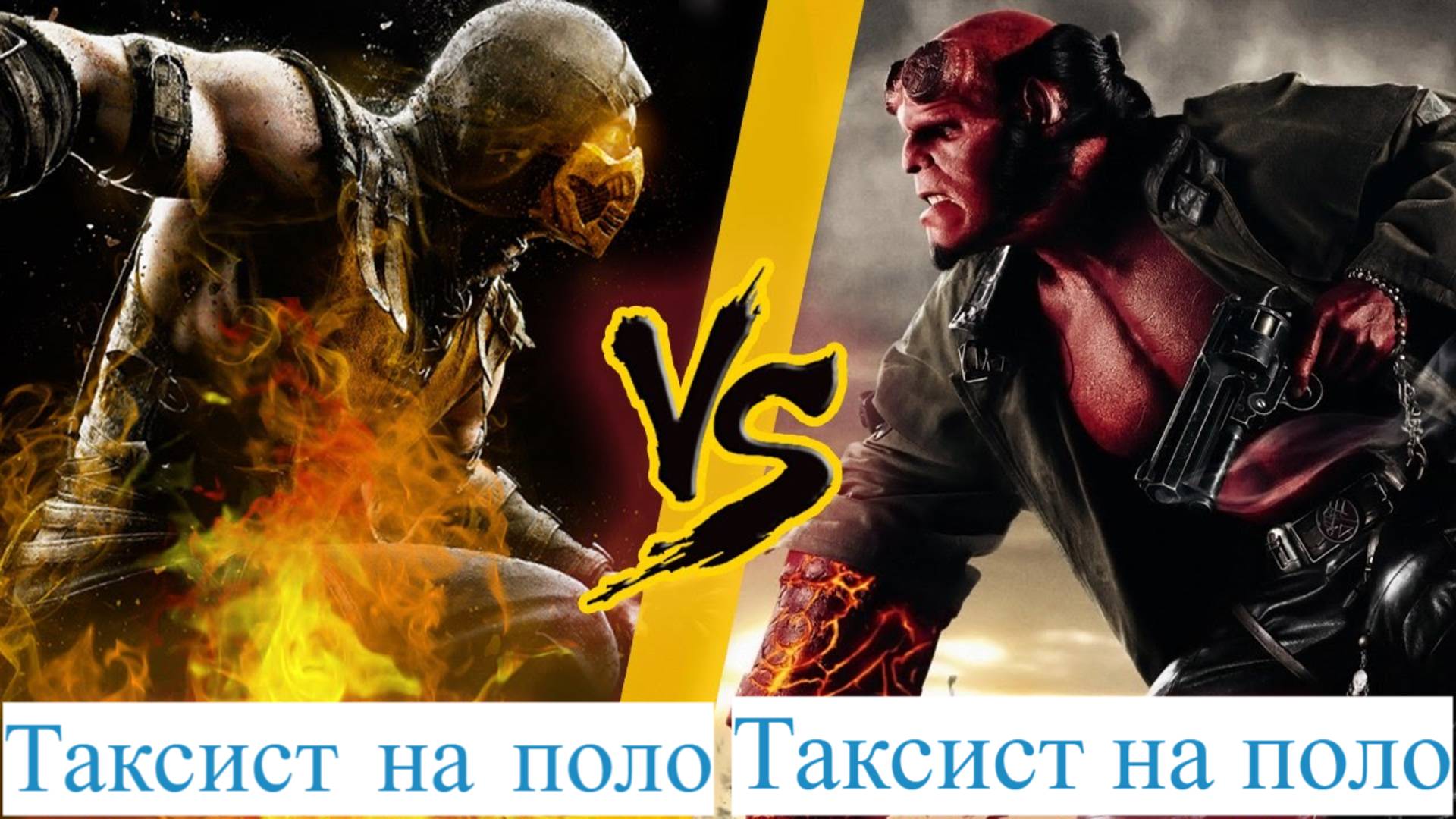 ПОГОНЯ ЗА ТАКСИСТОМ😁