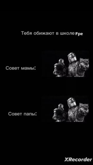 Советы от родителей если тебя обижают в школе