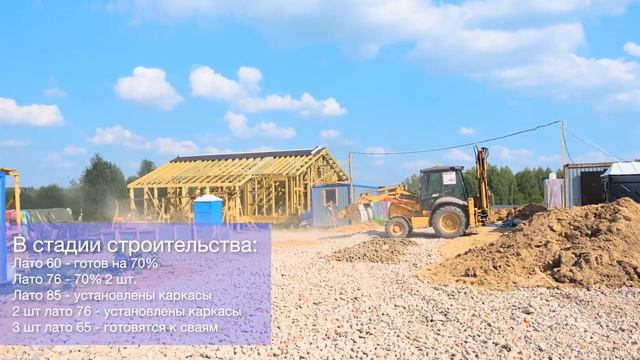 Ход строительства Ambient Park | август 2023 смотреть онлайн