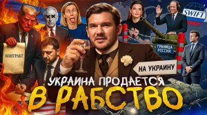 Добивание Украины // Техник в коме // МОЯ ЗЛОСТЬ №140