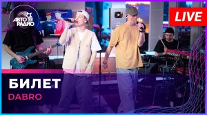 Dabro - Билет (LIVE @ Авторадио)