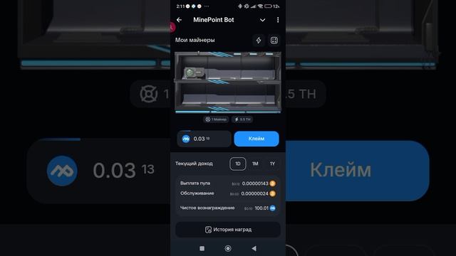 MinePoints смотреть онлайн