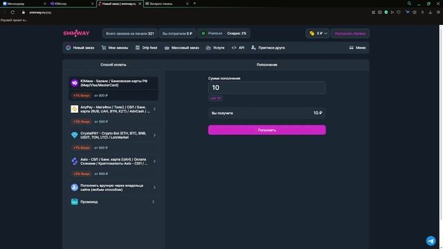 ✅САМАЯ ДЕШЁВАЯ И НАДЁЖНАЯ НАКРУТКА ✅ КАК НАКРУТИТЬ ПОДПИСЧИКОВ | БЕСПЛАТНАЯ НАКРУТКА✅ TELEGRAM