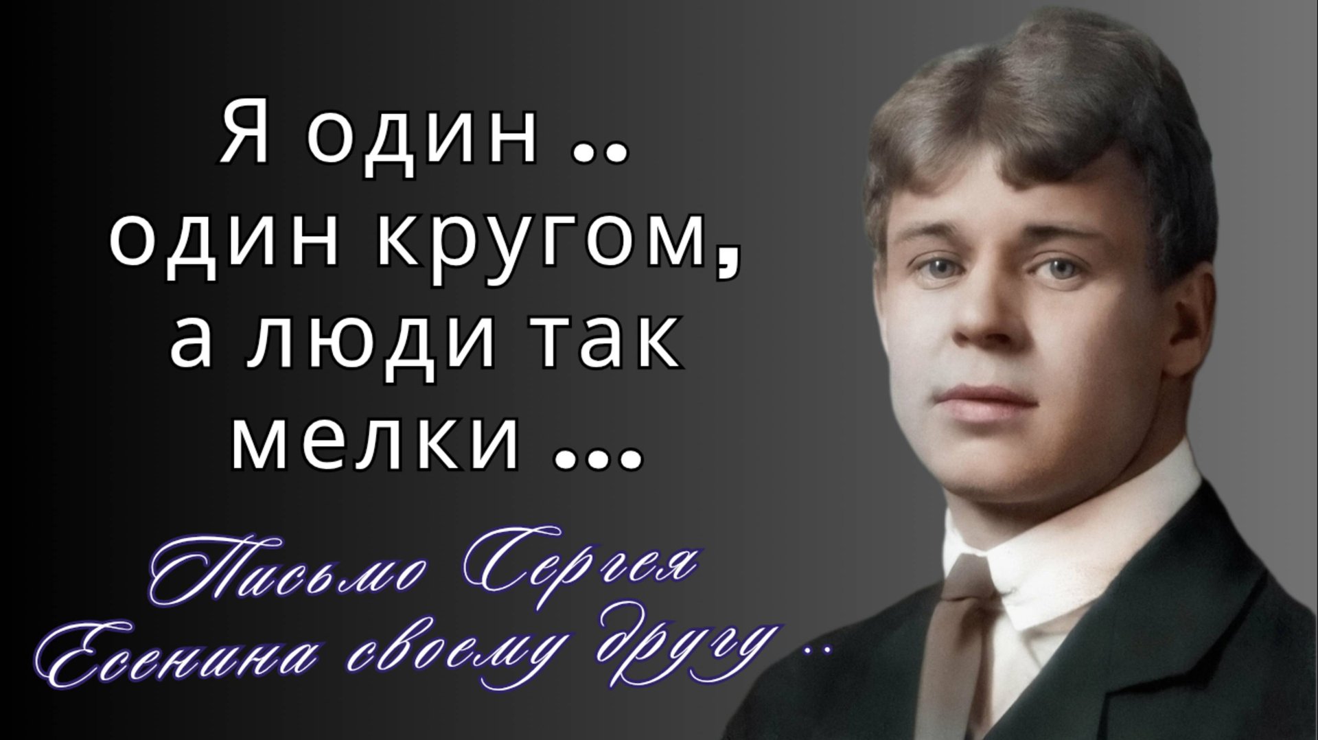 1914 ГОД! 😯 ОРИГИНАЛ 💥 ИЗДАНИЕ: МОСКВА, "СОВЕТСКАЯ РОССИЯ", 1991 ГОД. Письмо Сергея Есенина! 💥