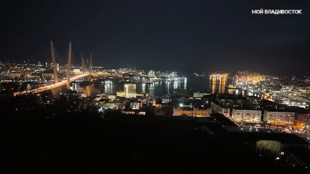 Владивосток вечерняя красота (28 ноября 2024). смотреть онлайн