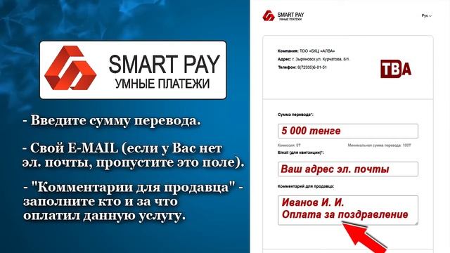 Способ оплаты услуг "Алва ТВ" онлайн смотреть онлайн