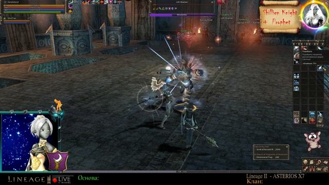 Lineage II - Asterios x7 - просто и доступно смотреть онлайн