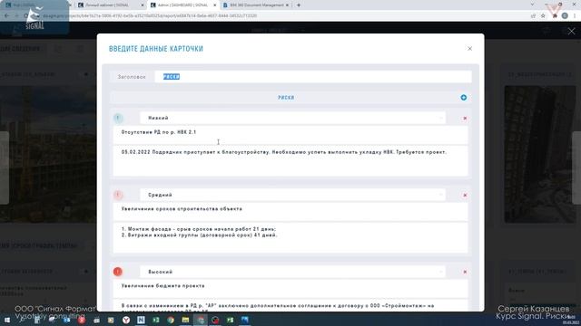 [Курс Signal] 14_РИСКИ смотреть онлайн